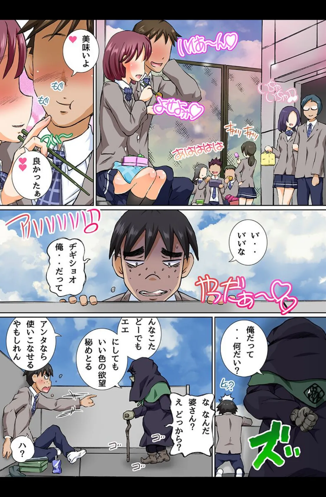 オークに屈する女たち 4ページ