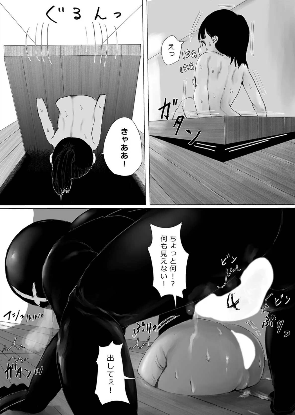 ヤられても出られない部屋 -ゆなの1か月性活ちゃれんじ！-（4） 8ページ