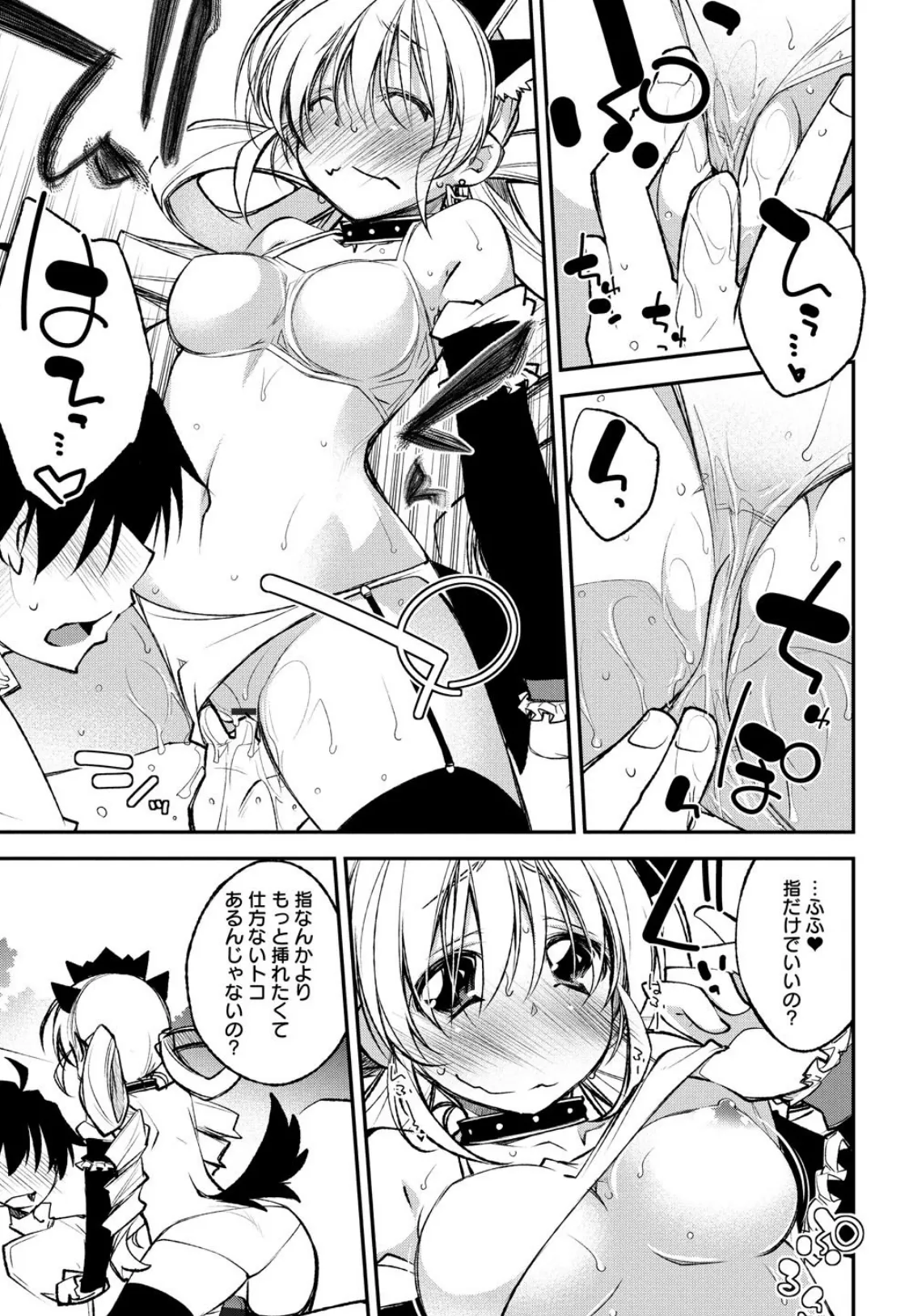 ロードオブワルキューレ アダルト・コミックアンソロジー 2 R18版で毎晩おったのしみー! …な騎士サマのことですからさぞや 10ページ