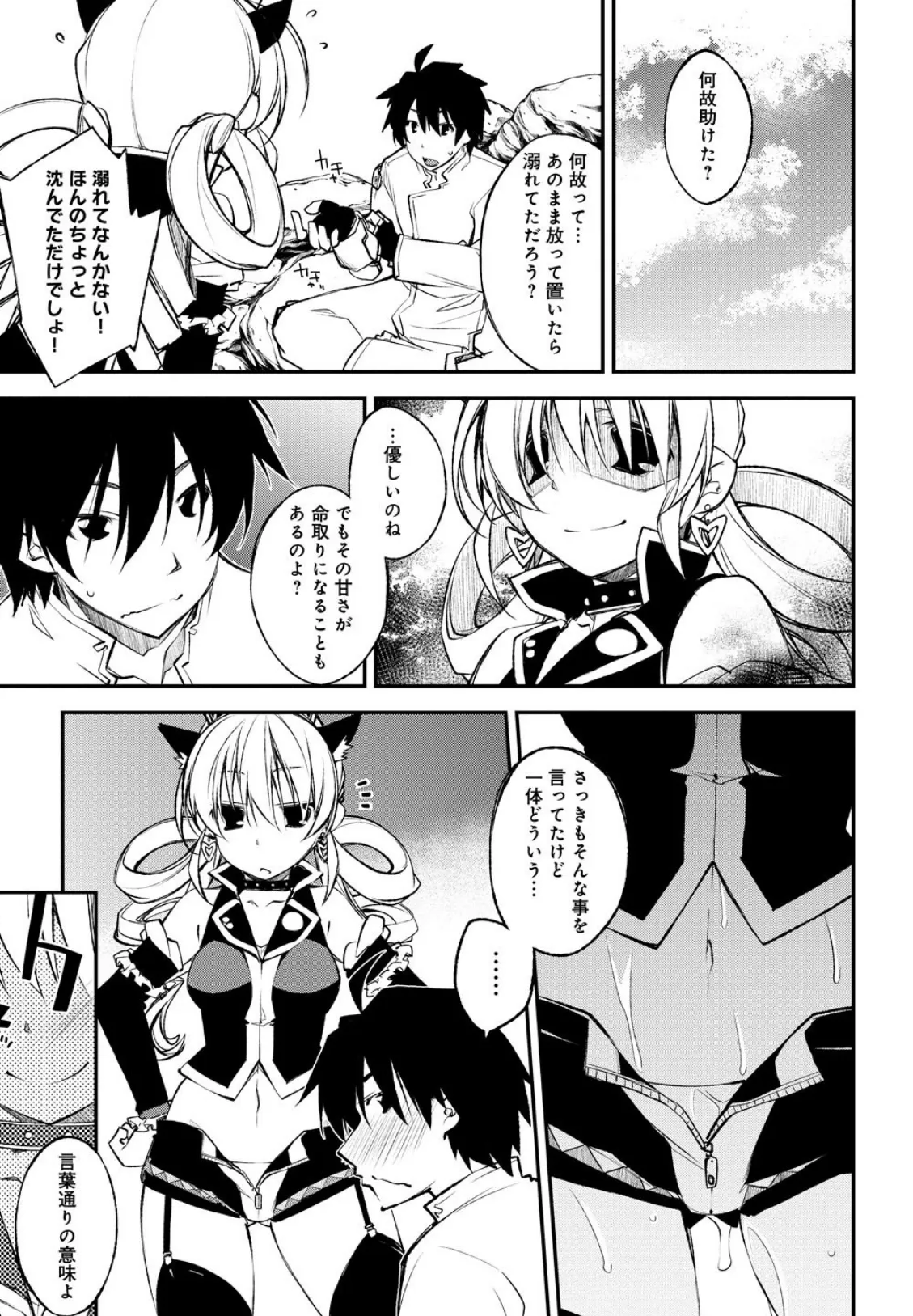 ロードオブワルキューレ アダルト・コミックアンソロジー 2 R18版で毎晩おったのしみー! …な騎士サマのことですからさぞや 6ページ