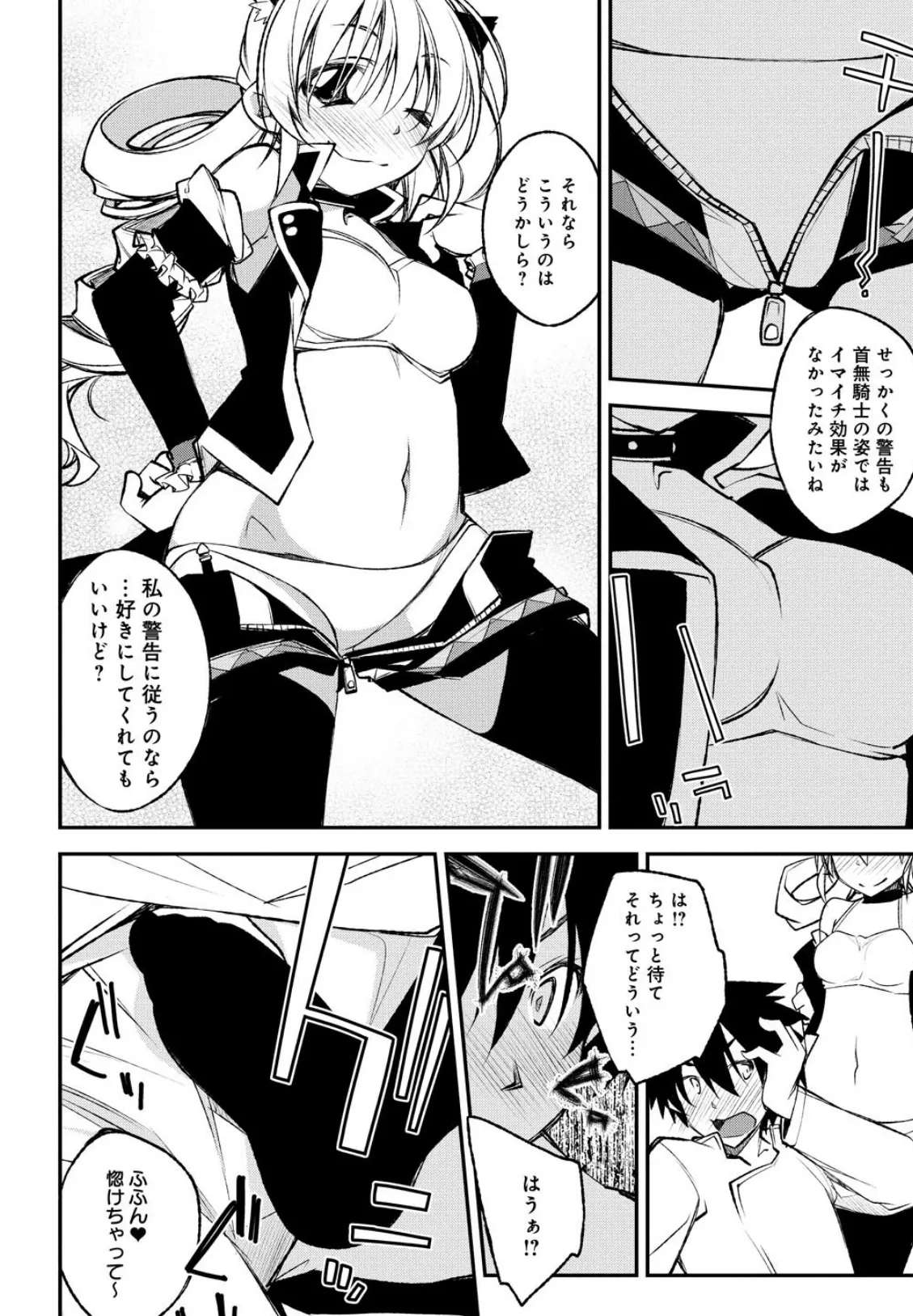 ロードオブワルキューレ アダルト・コミックアンソロジー 2 R18版で毎晩おったのしみー! …な騎士サマのことですからさぞや 7ページ