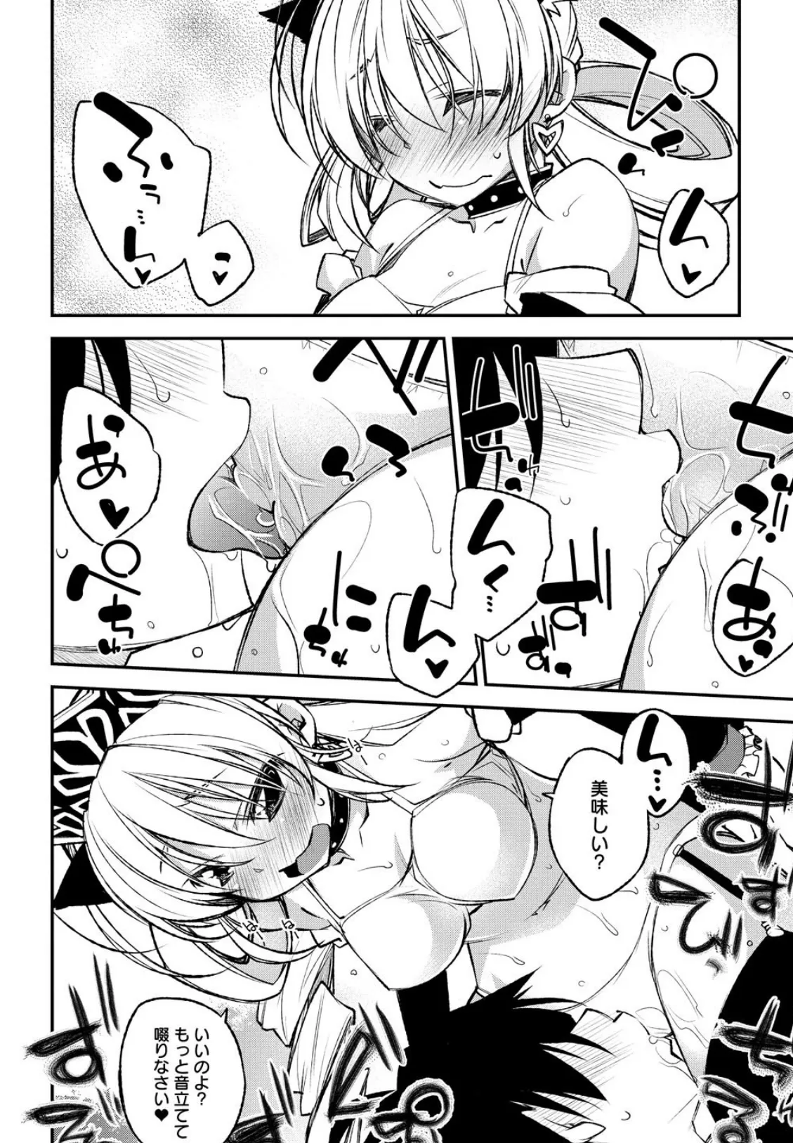 ロードオブワルキューレ アダルト・コミックアンソロジー 2 R18版で毎晩おったのしみー! …な騎士サマのことですからさぞや 9ページ