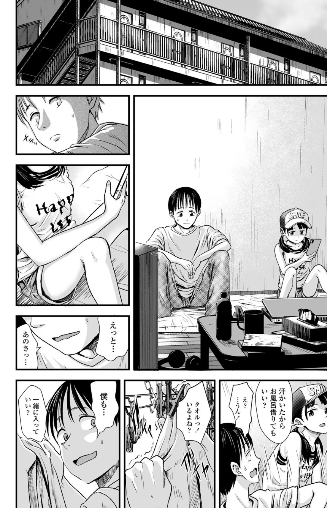 お売りください!高く買います! 6ページ