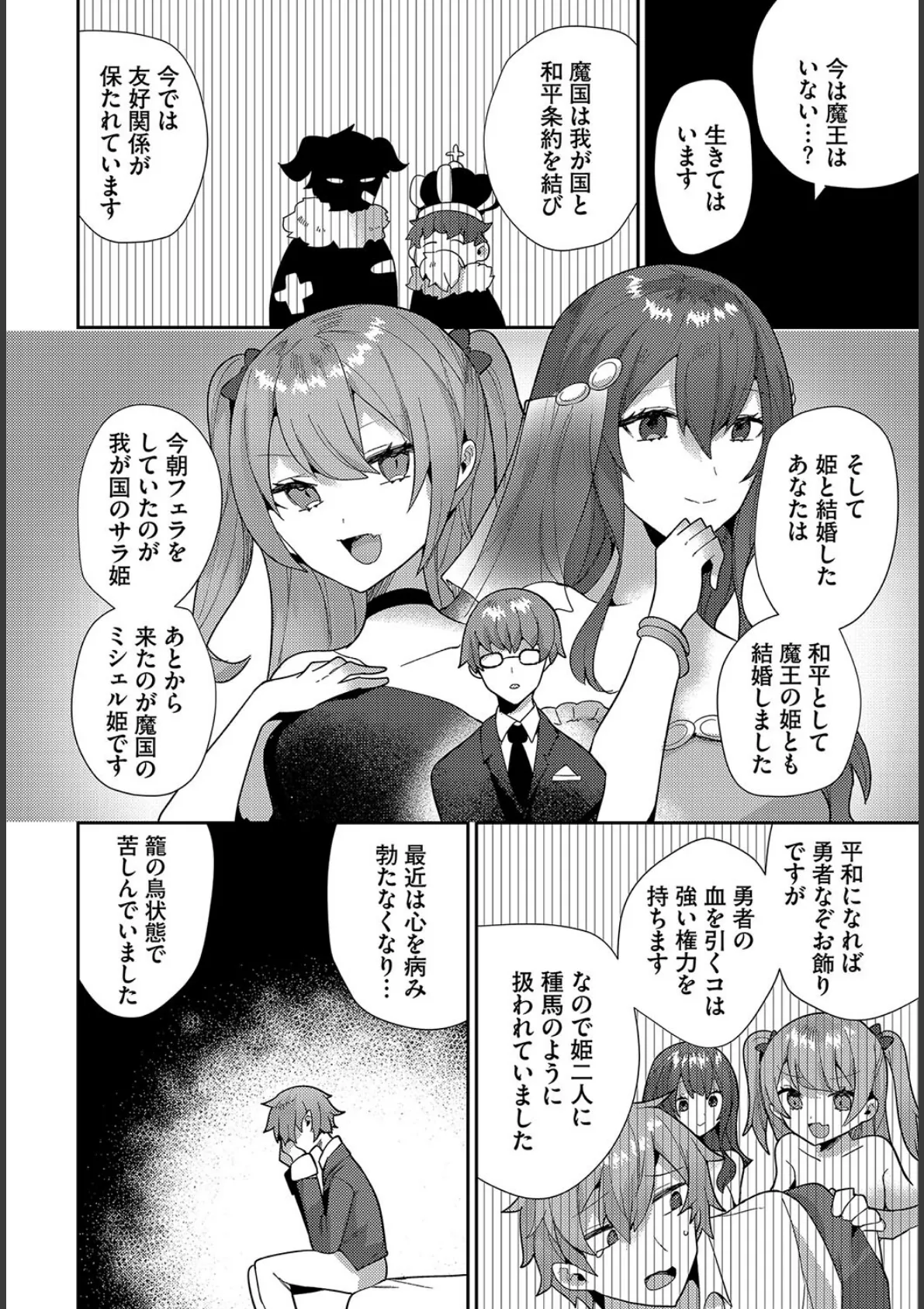 幻惑ぱふゅーむ【電子オリジナルコミックス】【FANZA限定版】 11ページ