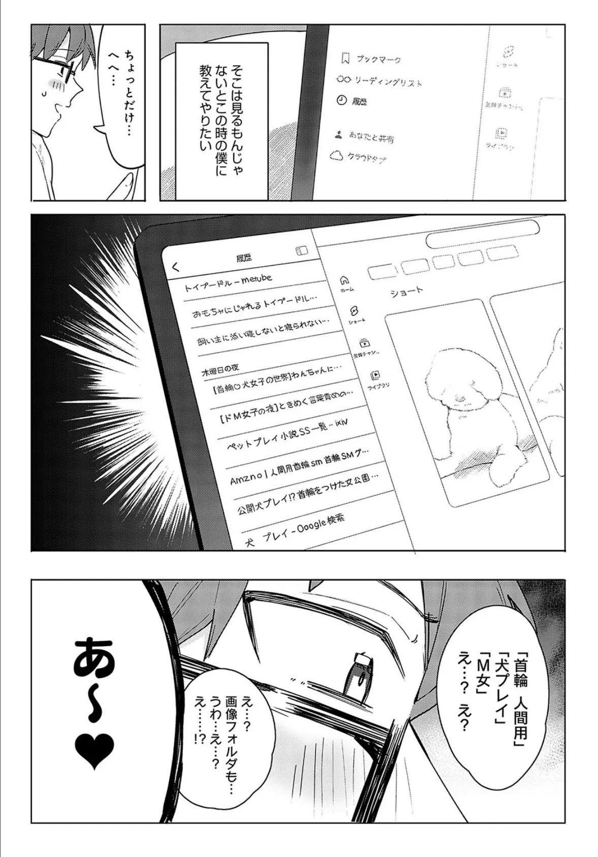 金玉からからカラOK！ 7ページ