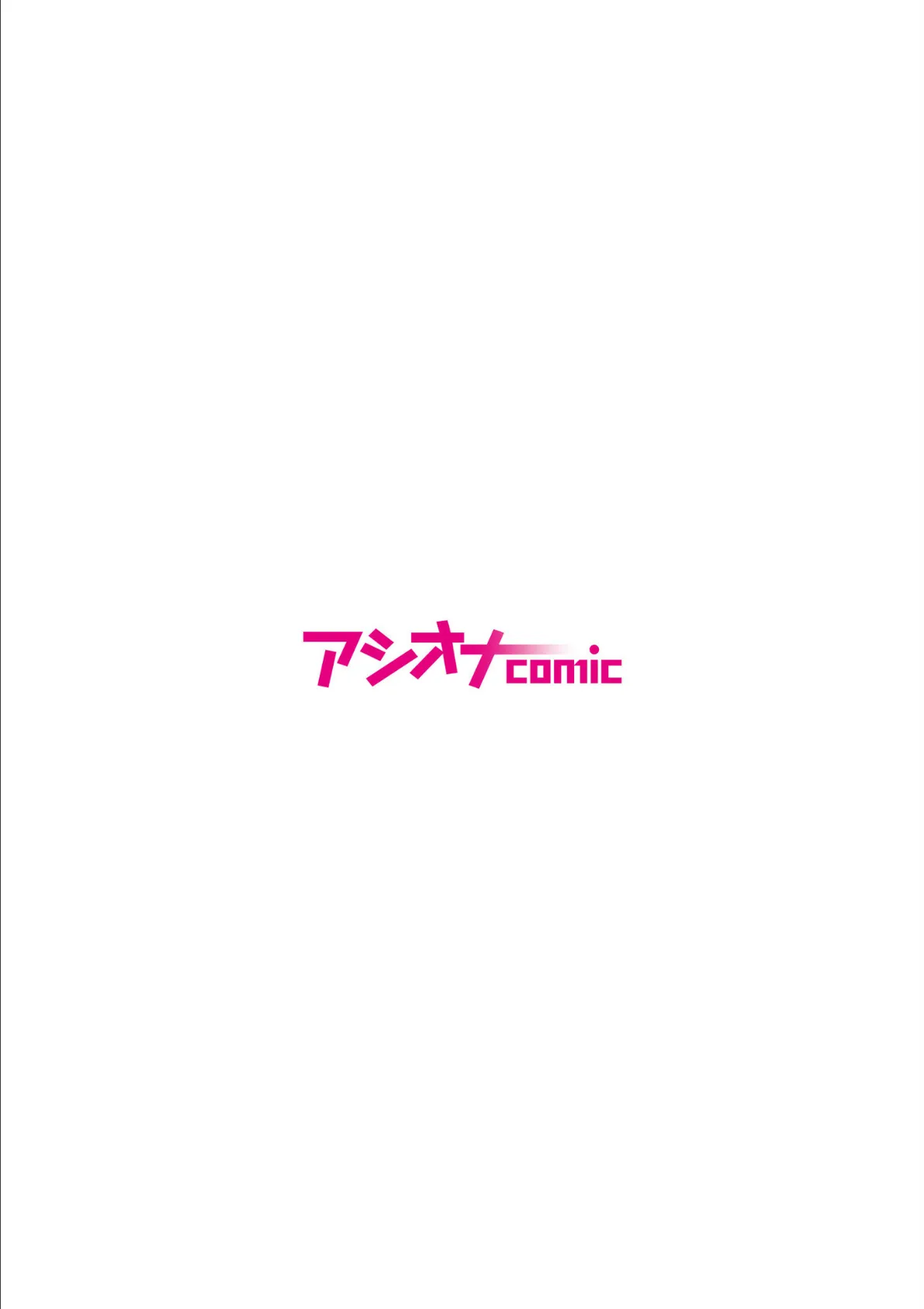 ママ活で雄の味を忘れられなくて 2ページ
