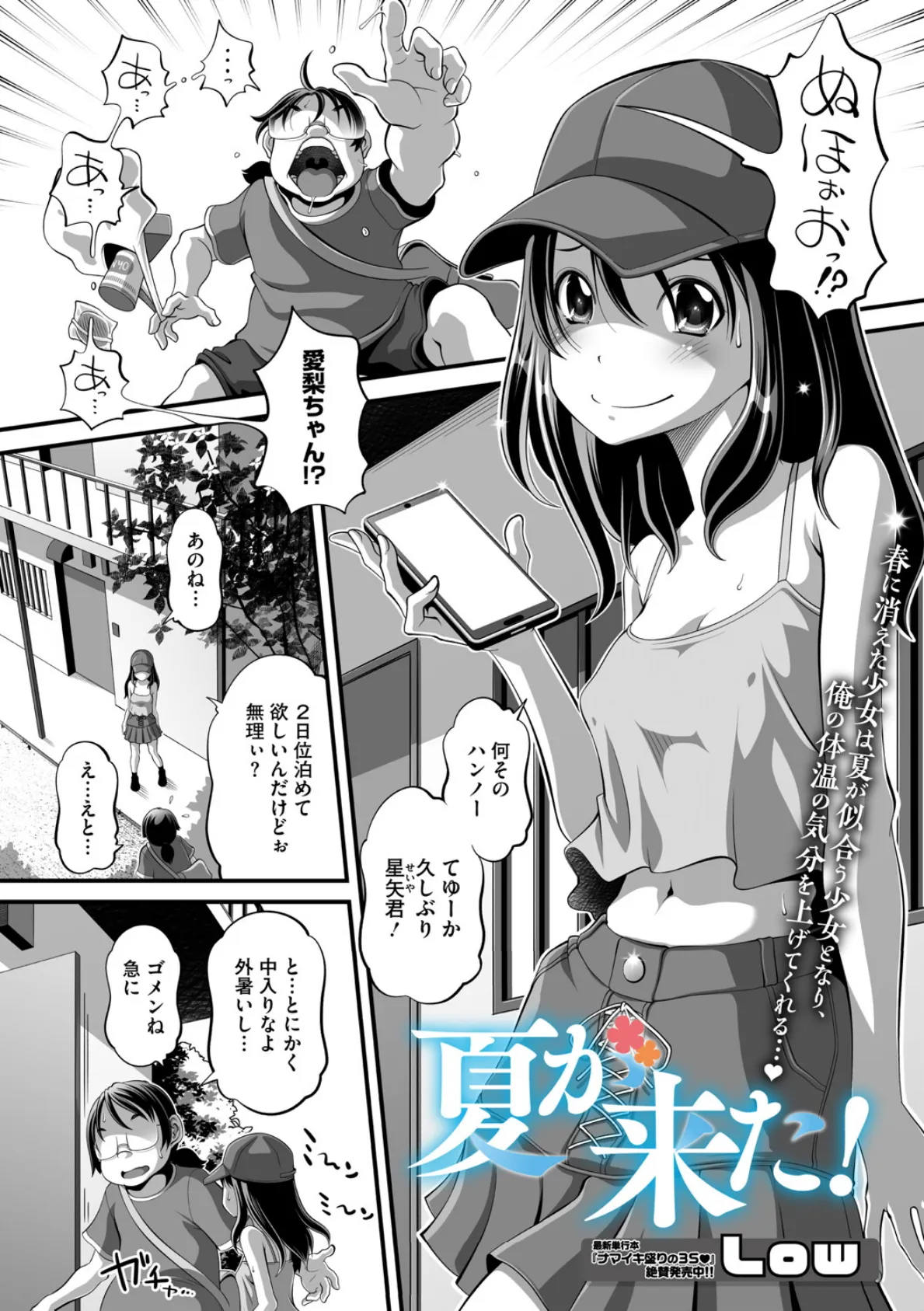 コミックメガストア Vol.018 20ページ