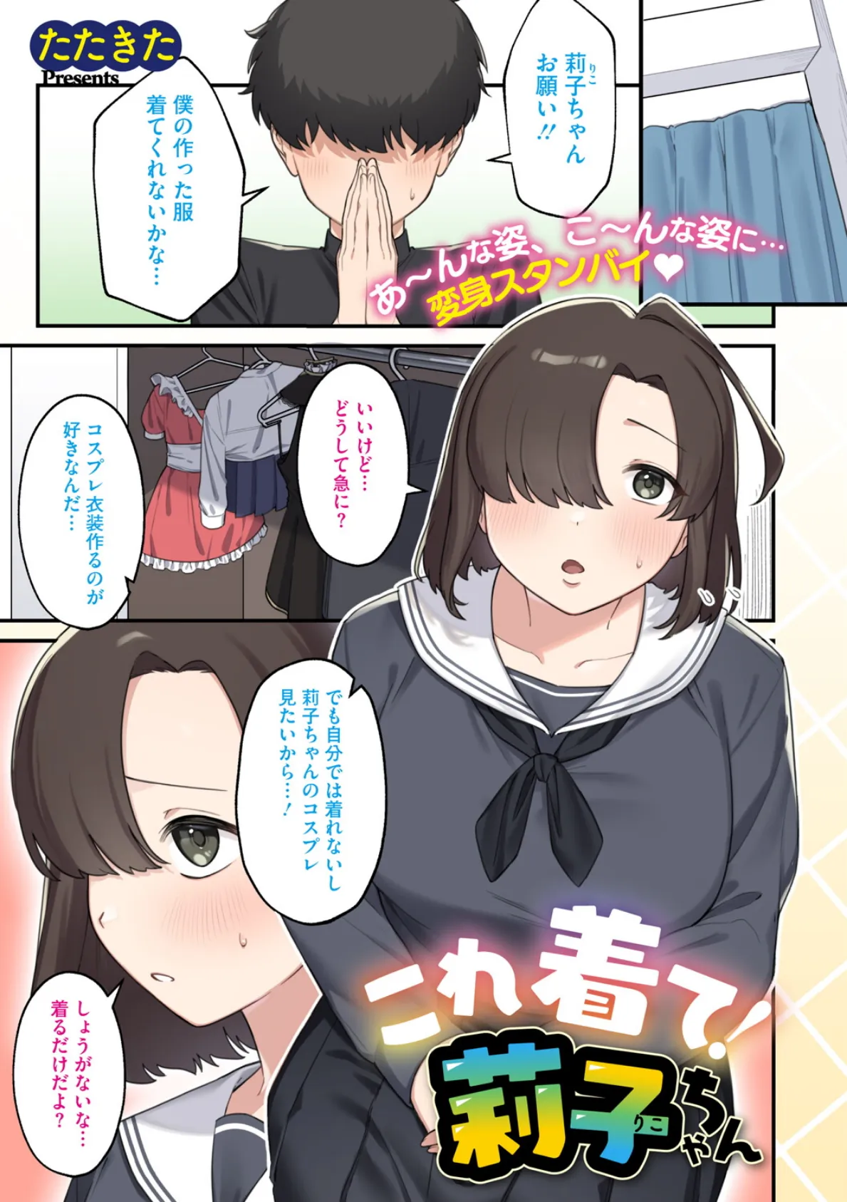 コミックメガストア Vol.018 3ページ