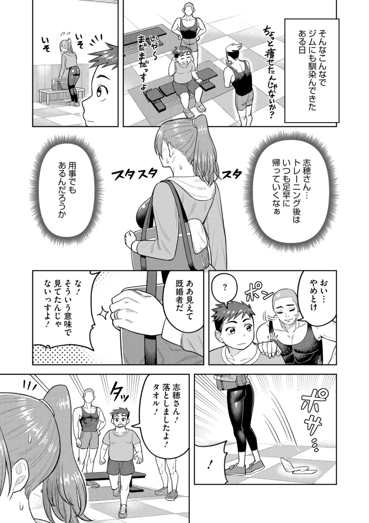 ツマミ喰い 9ページ
