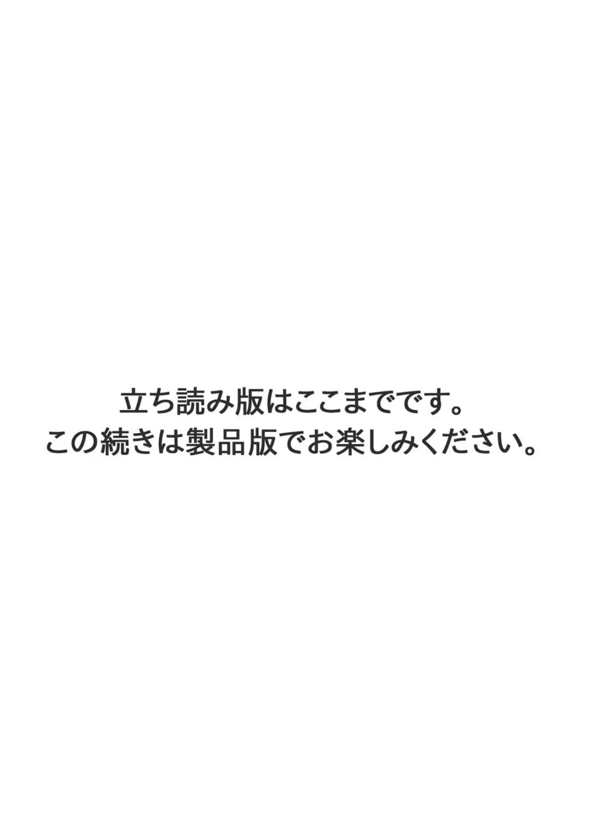 催●キットでやりたい放題！？〜好きだから感じちゃうの〜【R18版】26 6ページ