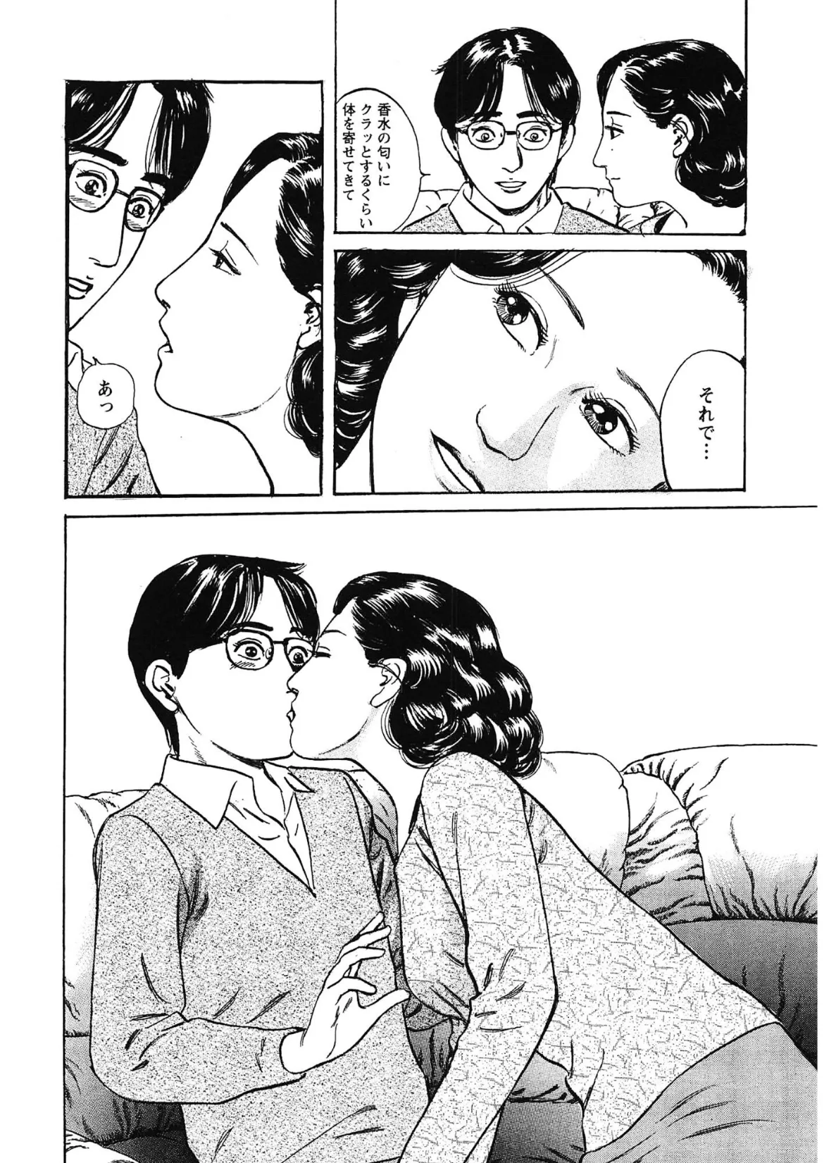 桃艶花景色 嫁いじり＜描き下ろし原画入り特別版＞・鶴永いくお官能コレクション8 12ページ