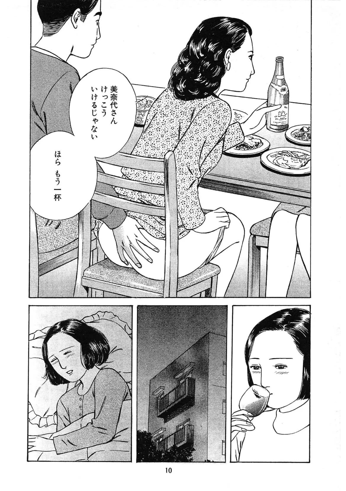若妻閉ざされた寝室＜描き下ろし原画入り特別版＞・鶴永いくお官能コレクション13 10ページ