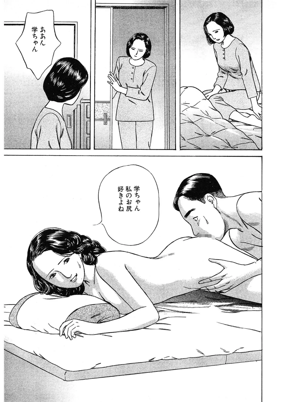 若妻閉ざされた寝室＜描き下ろし原画入り特別版＞・鶴永いくお官能コレクション13 15ページ