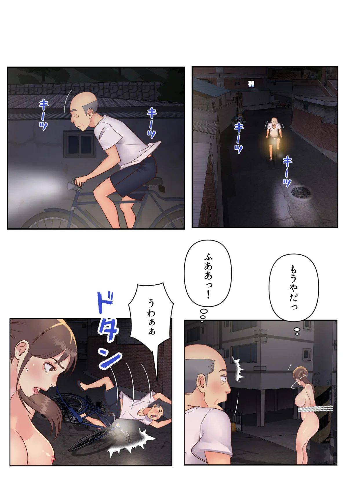 姉妹の秘密【特別修正版】（15） 3ページ
