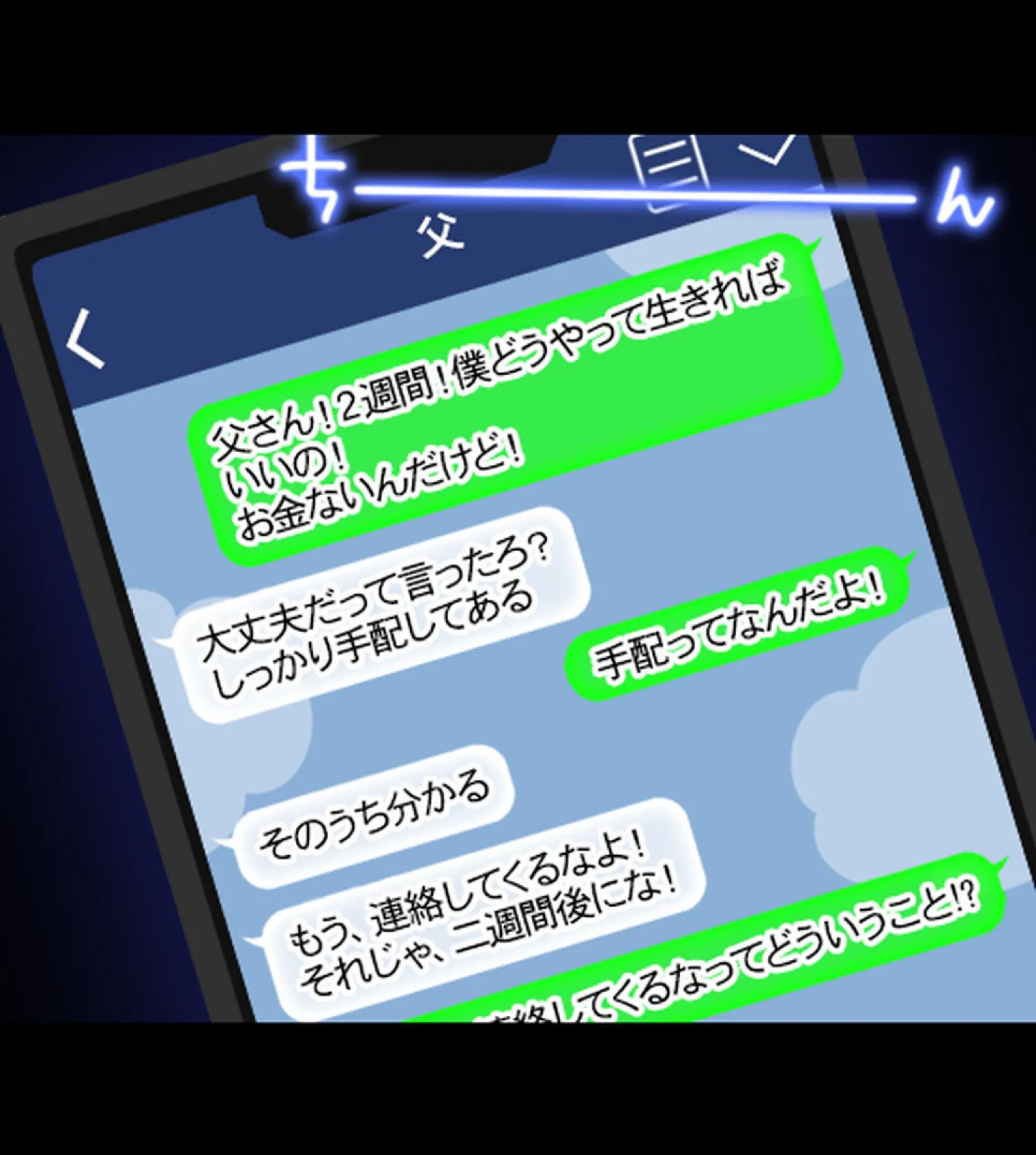 お姉ちゃんとのHな性活【合本版】 14ページ