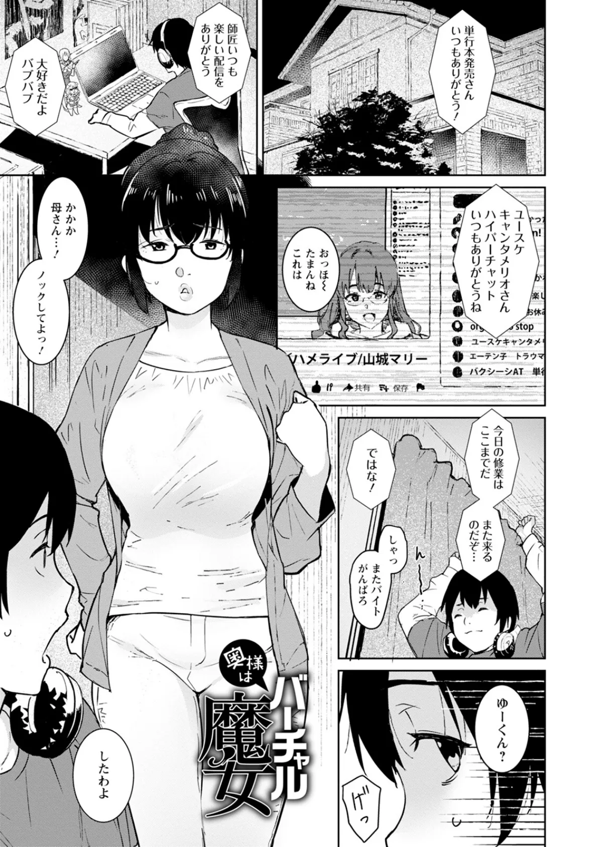 エンジェルクラブMEGA Vol.98 15ページ