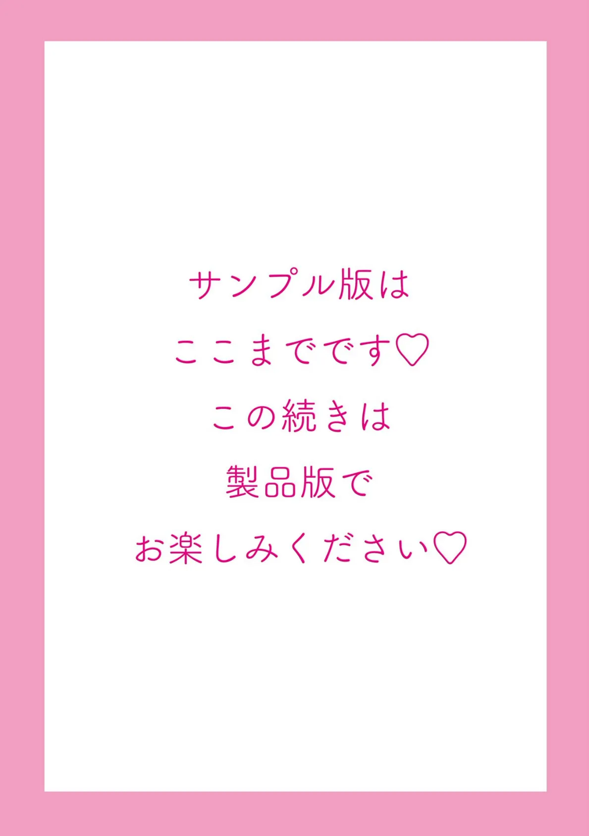 もっと!孕ませ!炎のおっぱい異世界超エロ◇サキュバス学園! Adult Edition【FANZA限定特典付】 20ページ