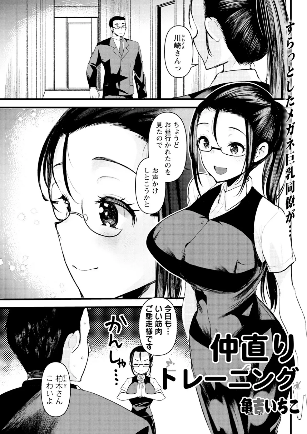 アクションピザッツ2025年10月号 13ページ