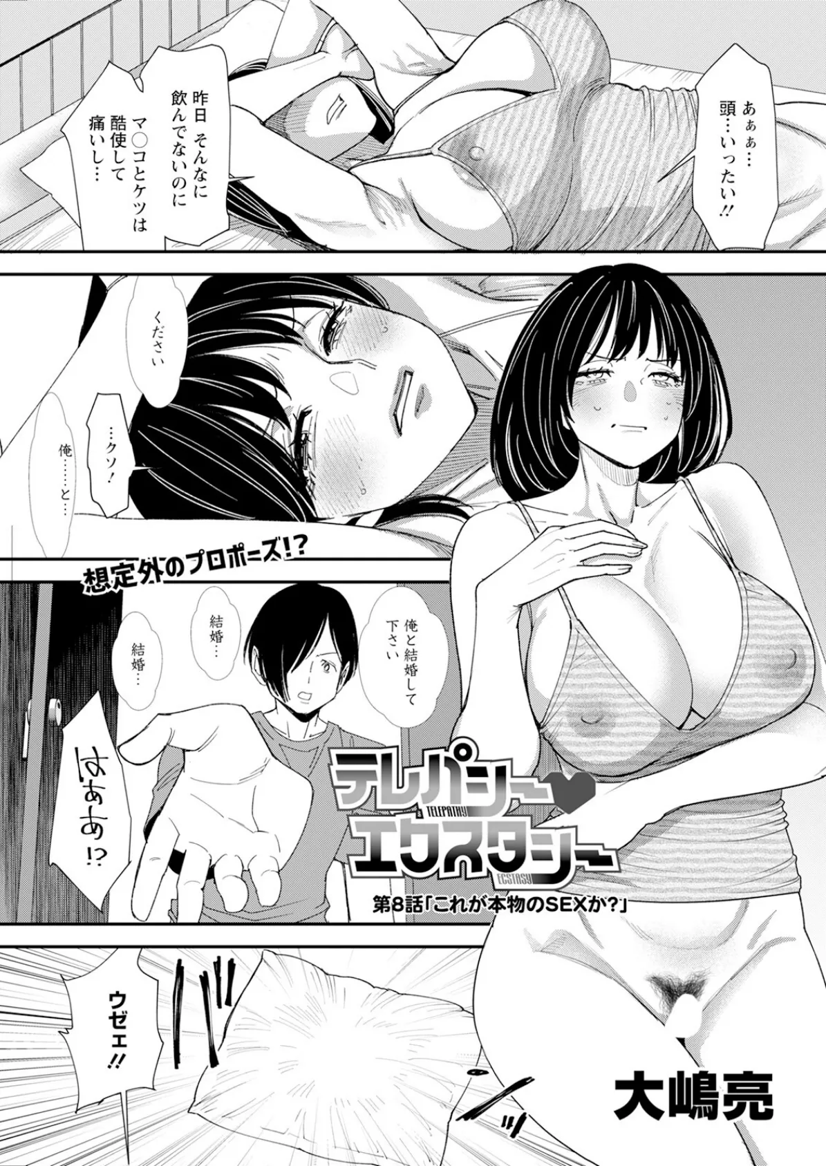 アクションピザッツ2025年10月号 19ページ
