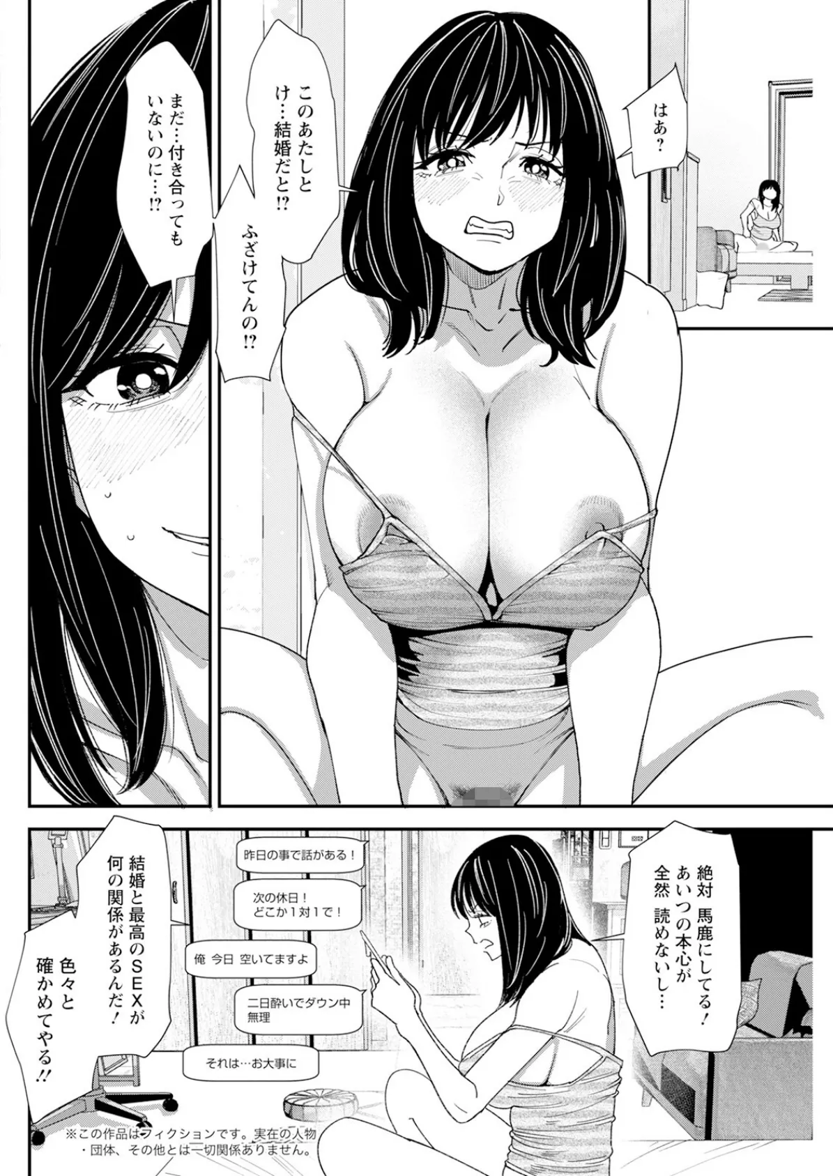 アクションピザッツ2025年10月号 20ページ