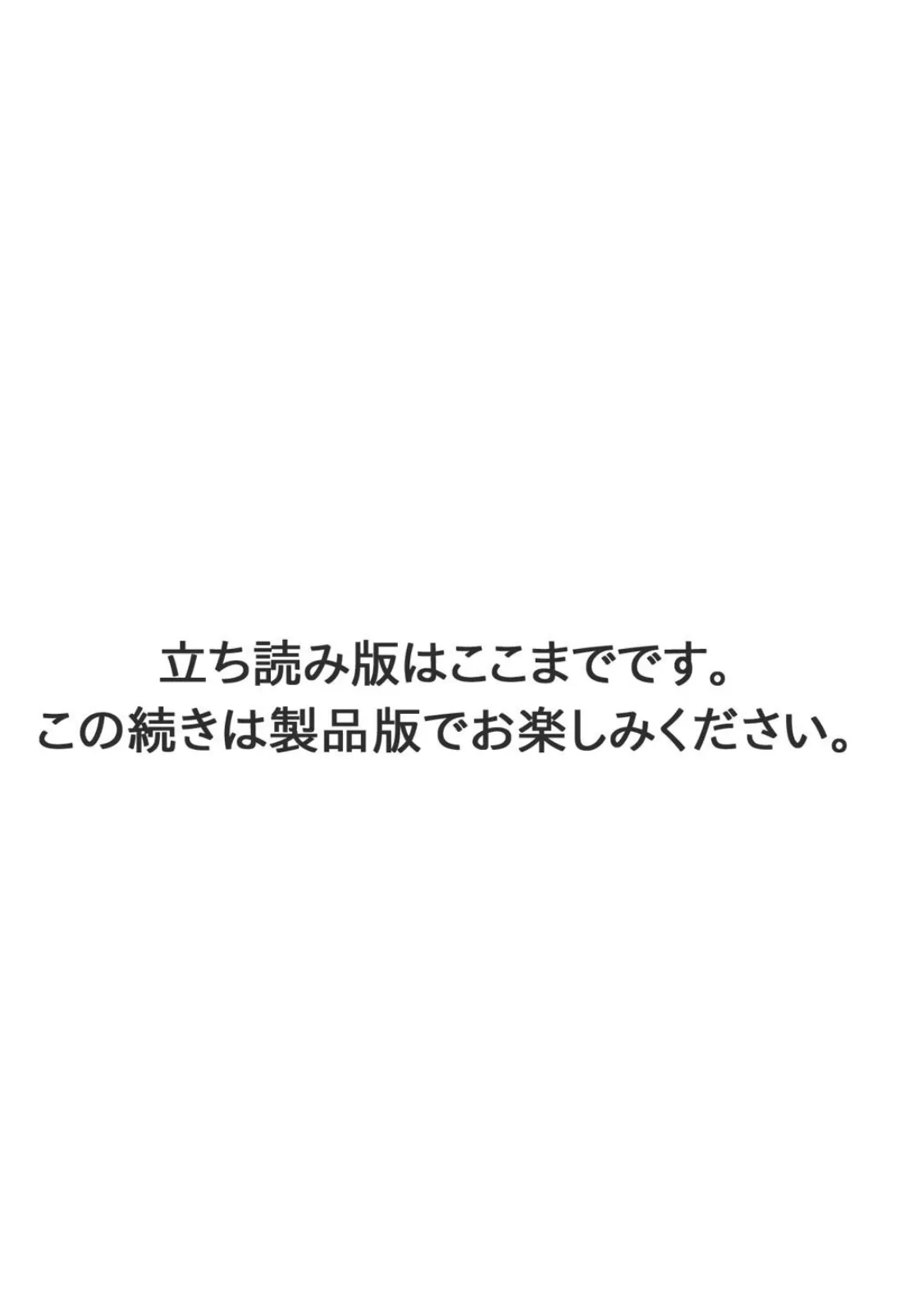 肉秘書・友紀子【分冊版】167 6ページ