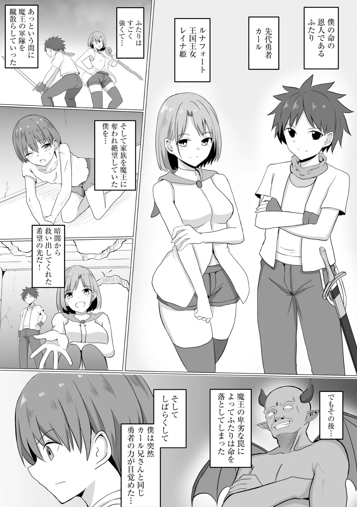 淫魔娼姫レイナ【FANZA特典付】 11ページ