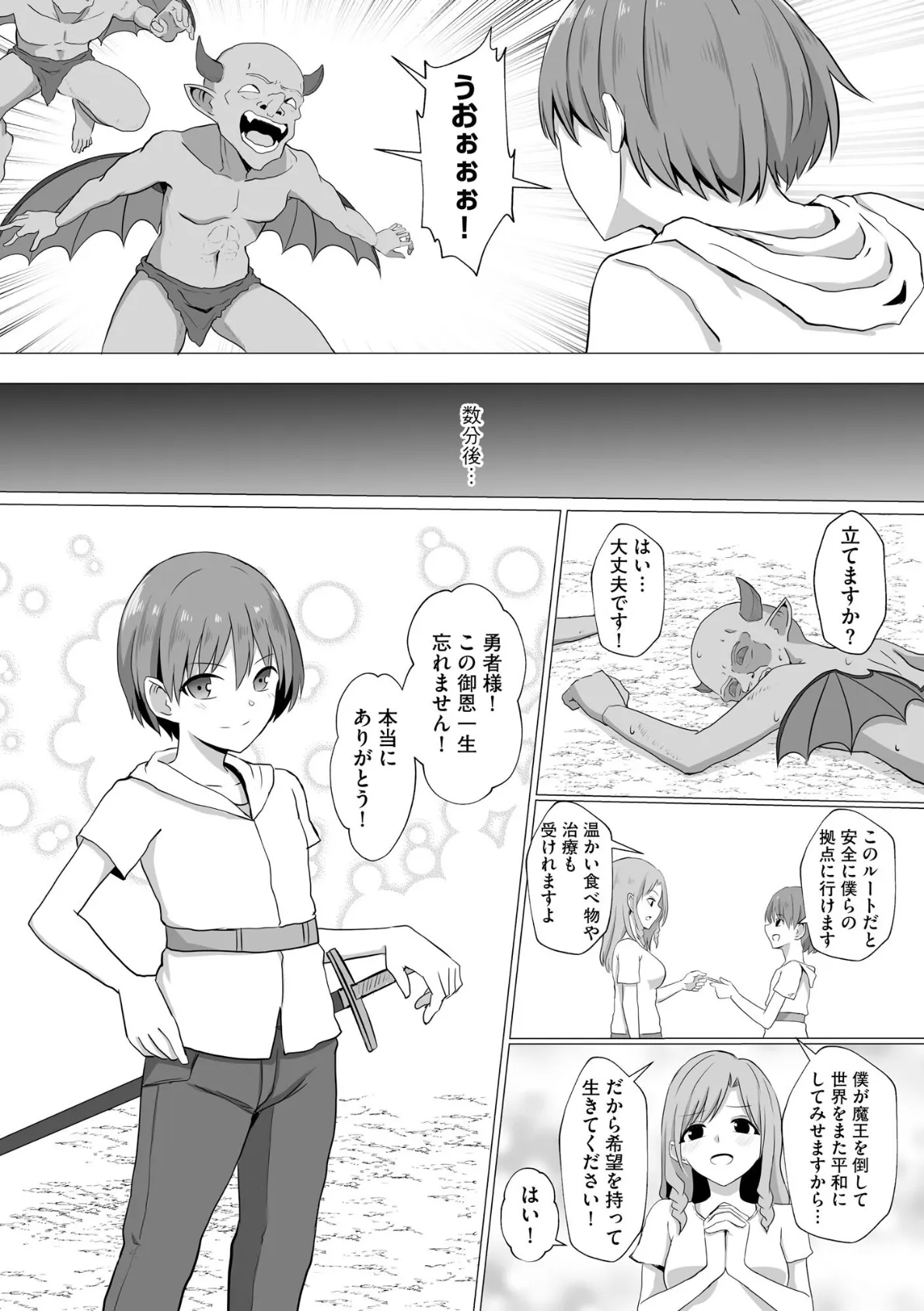 淫魔娼姫レイナ【FANZA特典付】 9ページ
