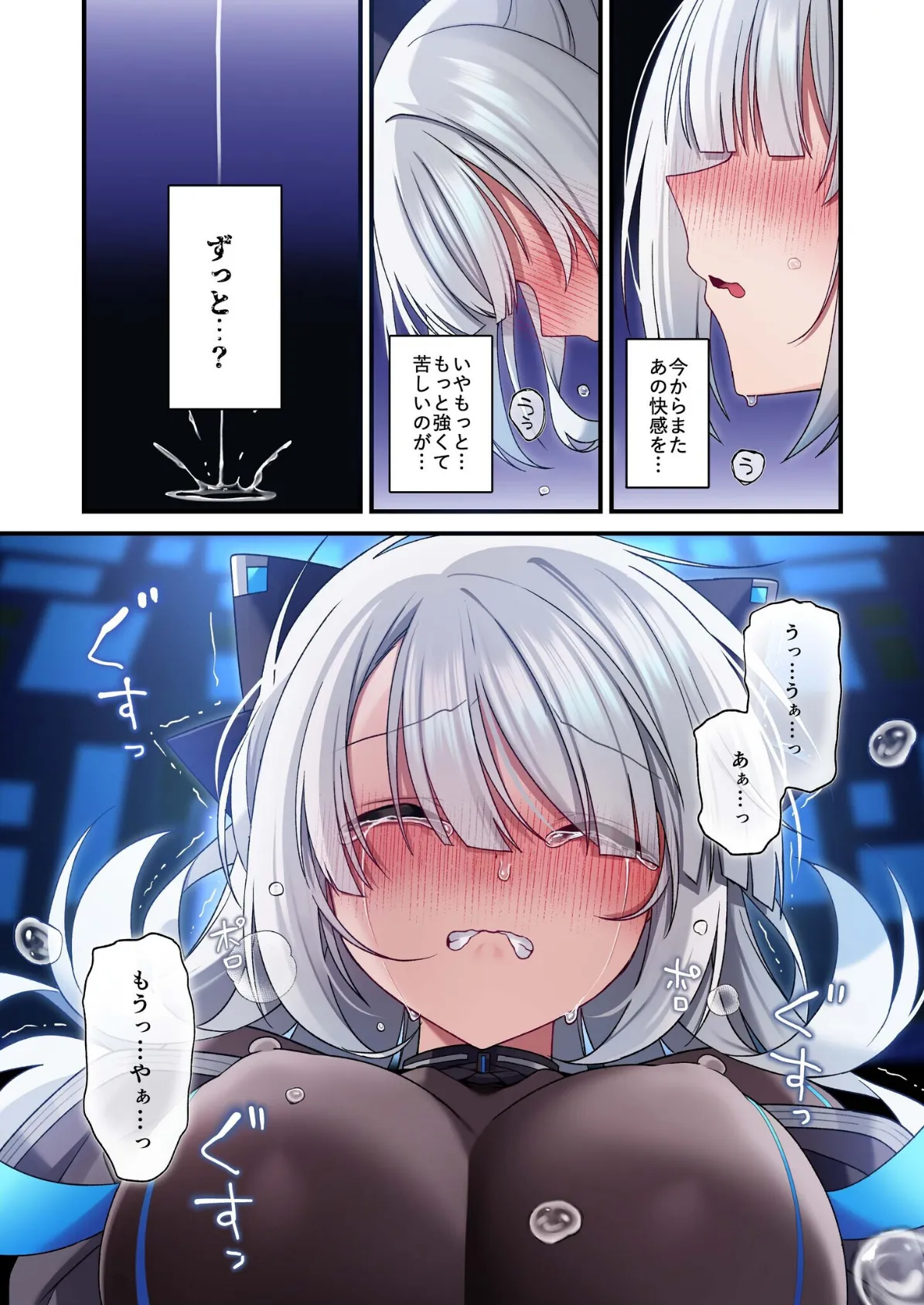 電脳乙女は仮想世界に沈みゆく（2） 7ページ