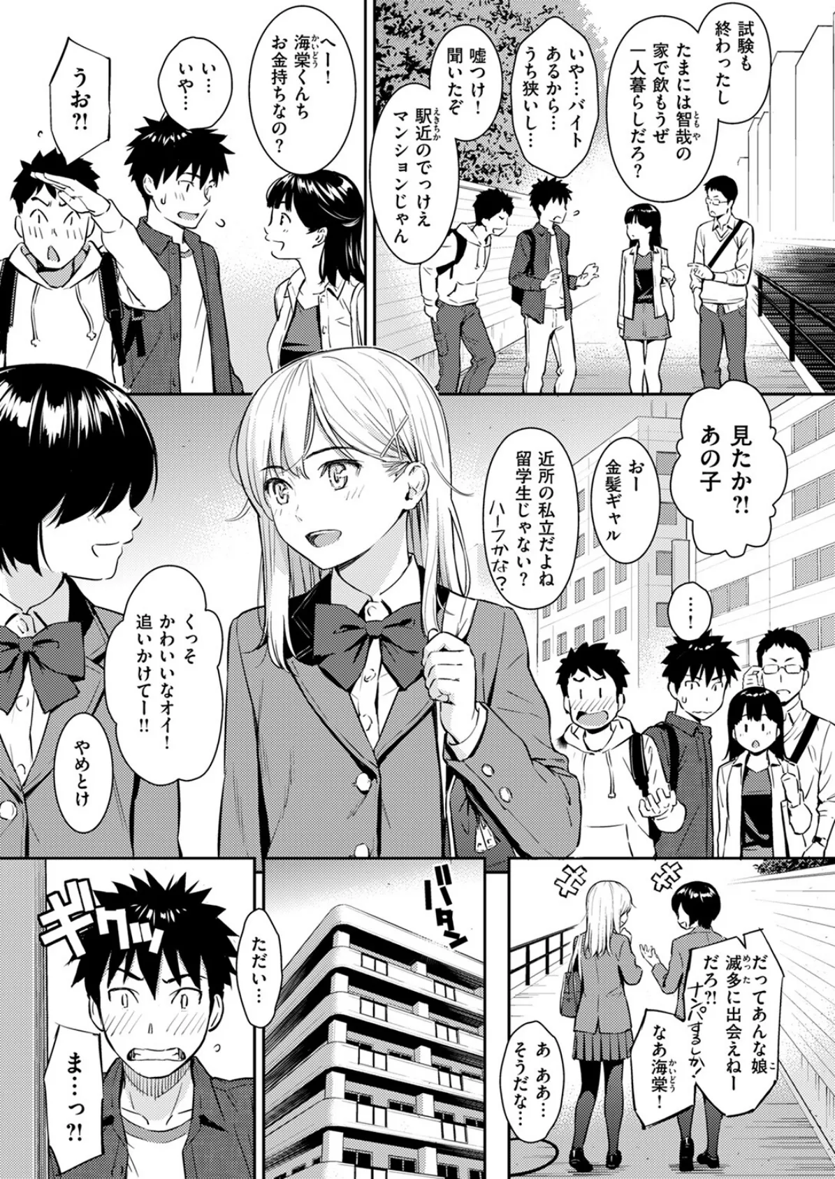 YES，My Darling 3ページ