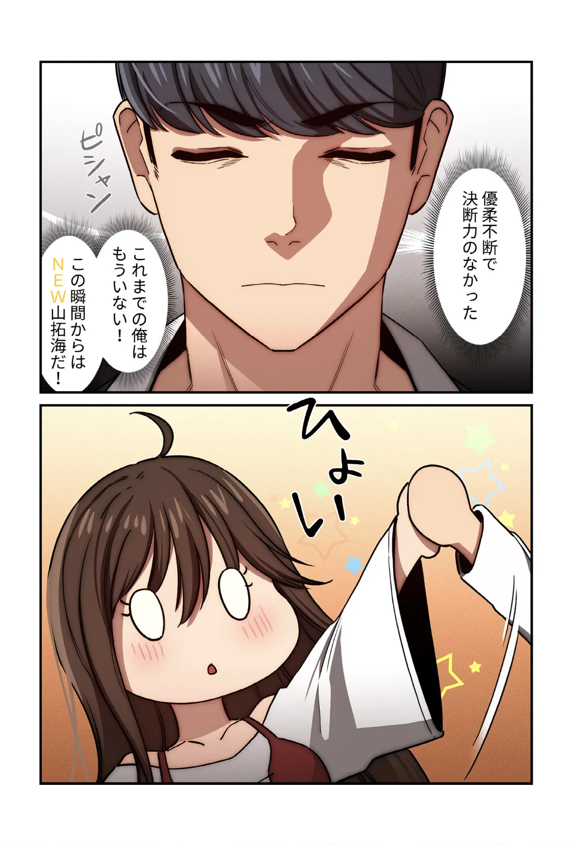 このご時世に家庭教師【分冊版】50話 3ページ