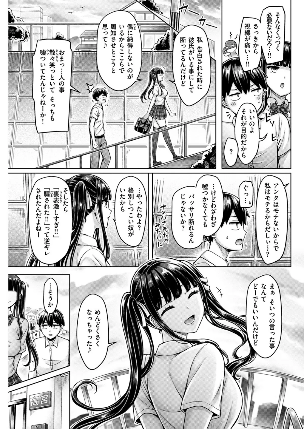 オレの幼馴染つよい 後編 5ページ