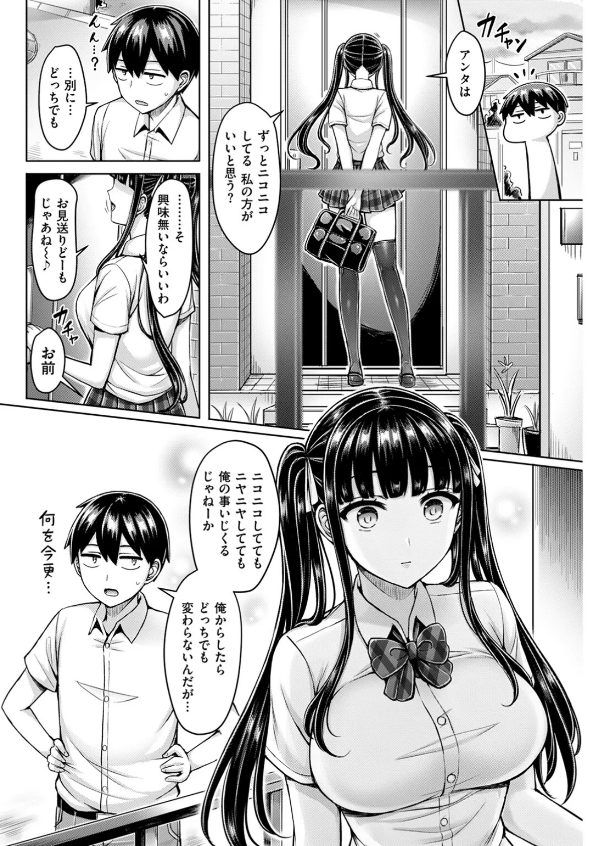 オレの幼馴染つよい 後編 6ページ