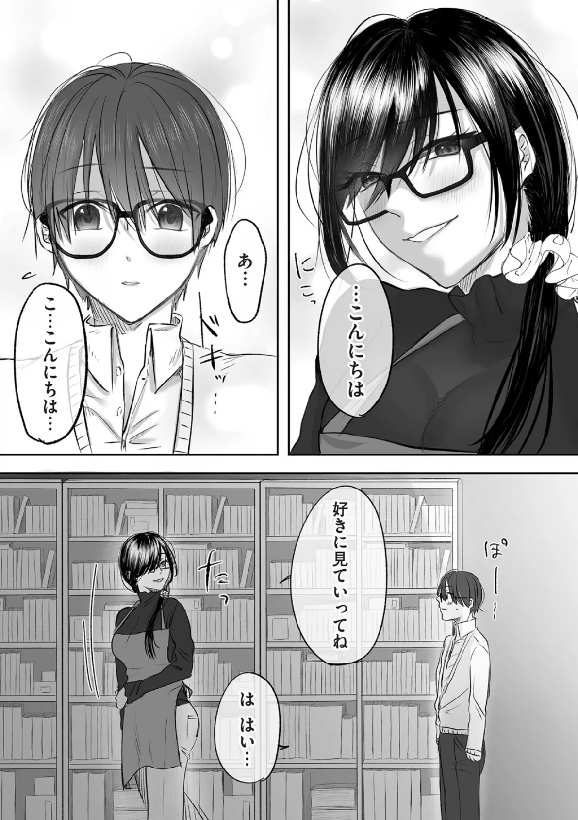 古書店のお姉さんにマゾなのを見抜かれて調教される話 前編 3ページ
