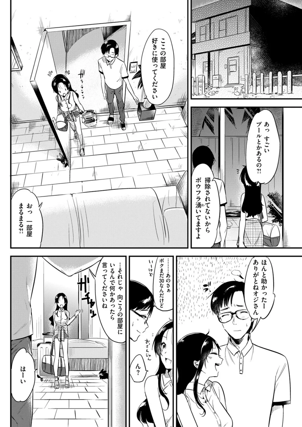 Welcome to the Rabbit Paradise 8ページ