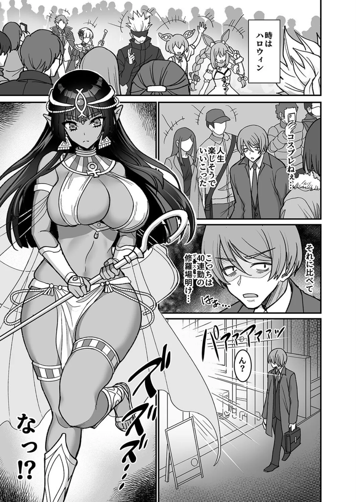 むち無知褐色王女とヤリまくり同棲性活（1） 3ページ