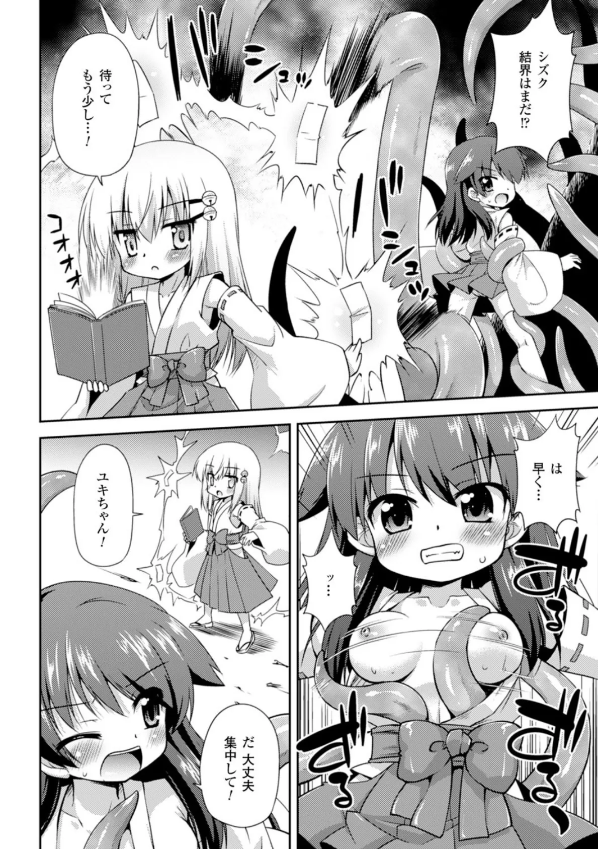 二次元コミックマガジン 性器拡張強●アクメ！ Vol.1 10ページ