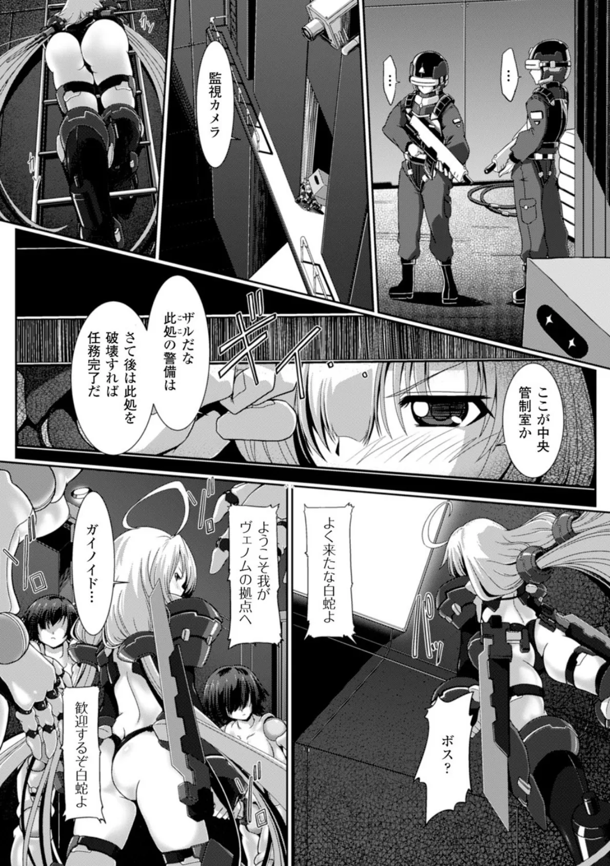 二次元コミックマガジン 性器拡張強●アクメ！ Vol.1 22ページ