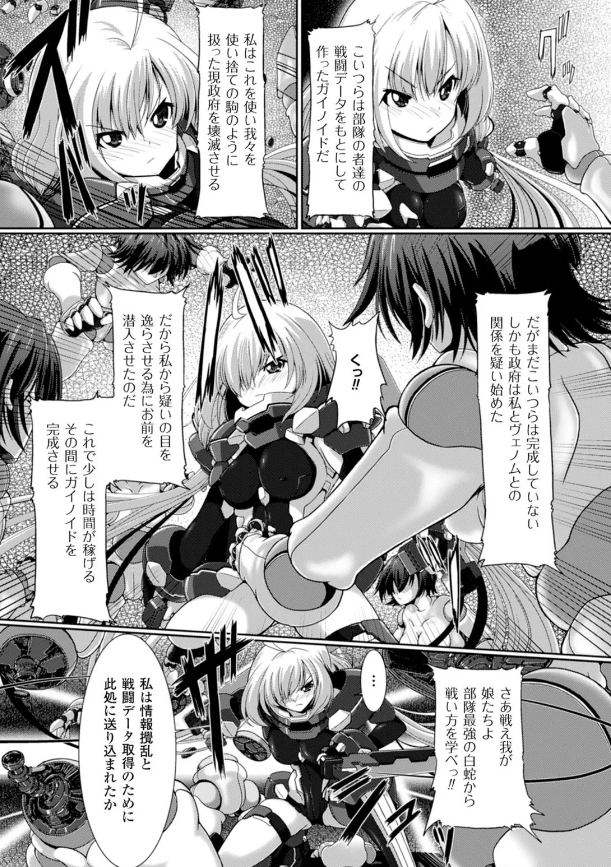 二次元コミックマガジン 性器拡張強●アクメ！ Vol.1 23ページ