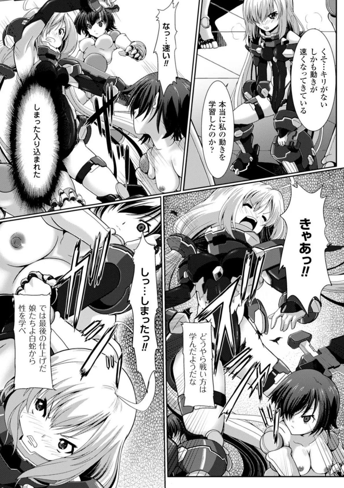 二次元コミックマガジン 性器拡張強●アクメ！ Vol.1 24ページ