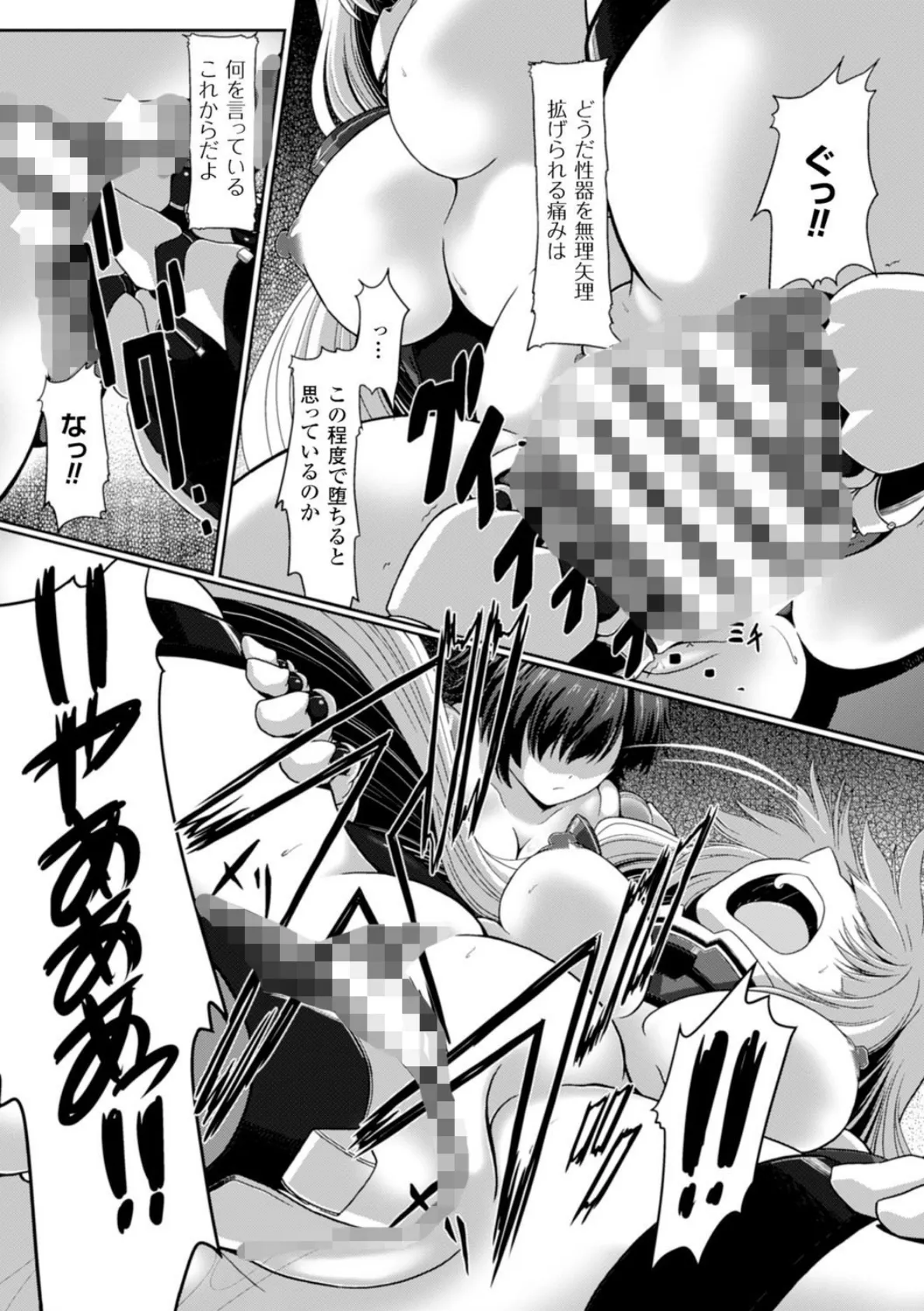二次元コミックマガジン 性器拡張強●アクメ！ Vol.1 26ページ