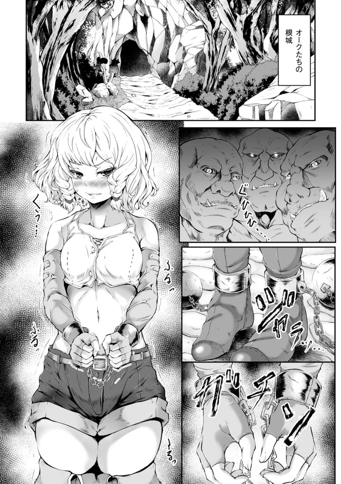 二次元コミックマガジン 性器拡張強●アクメ！ Vol.1 6ページ