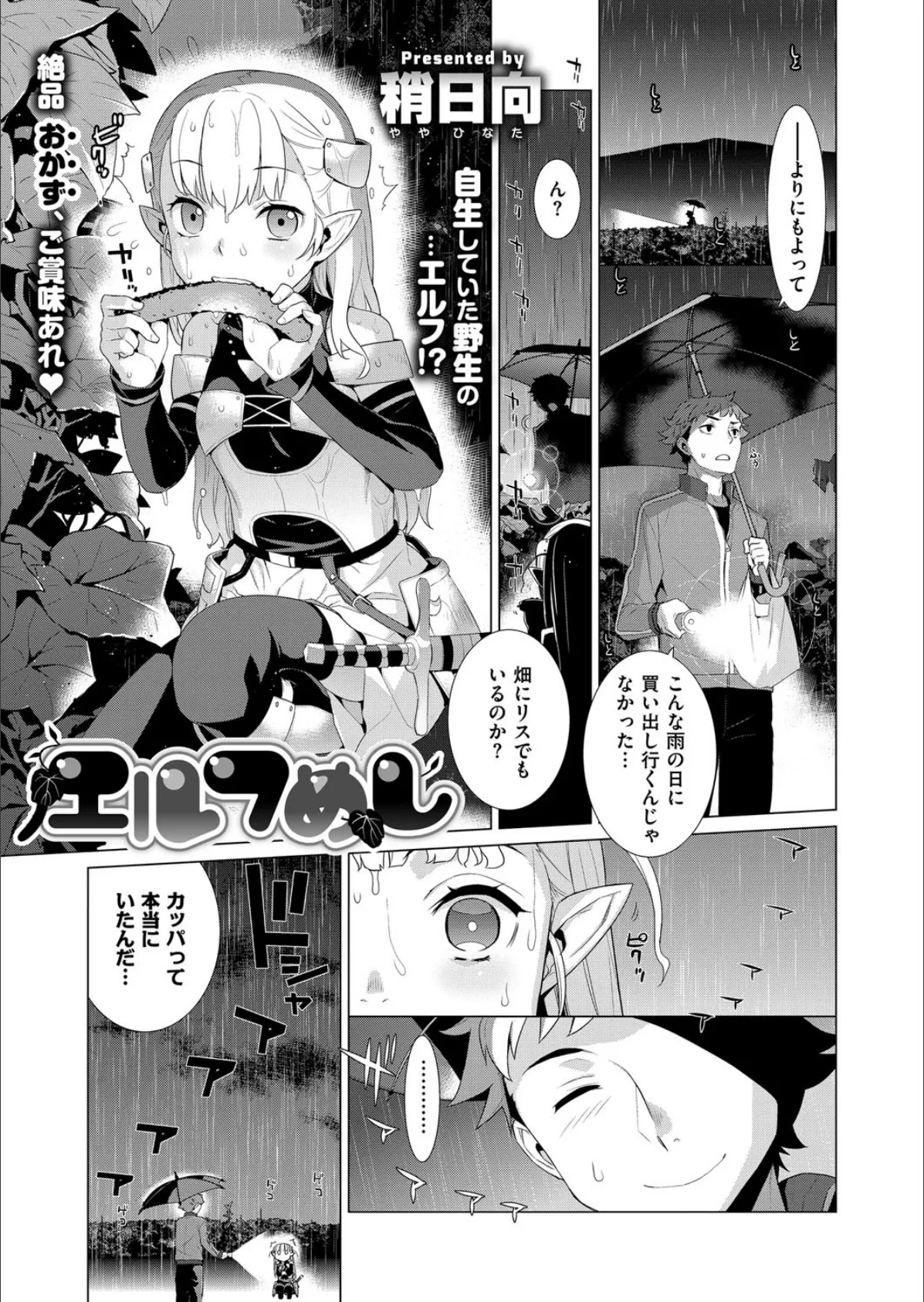 COMIC E×E 02 12ページ