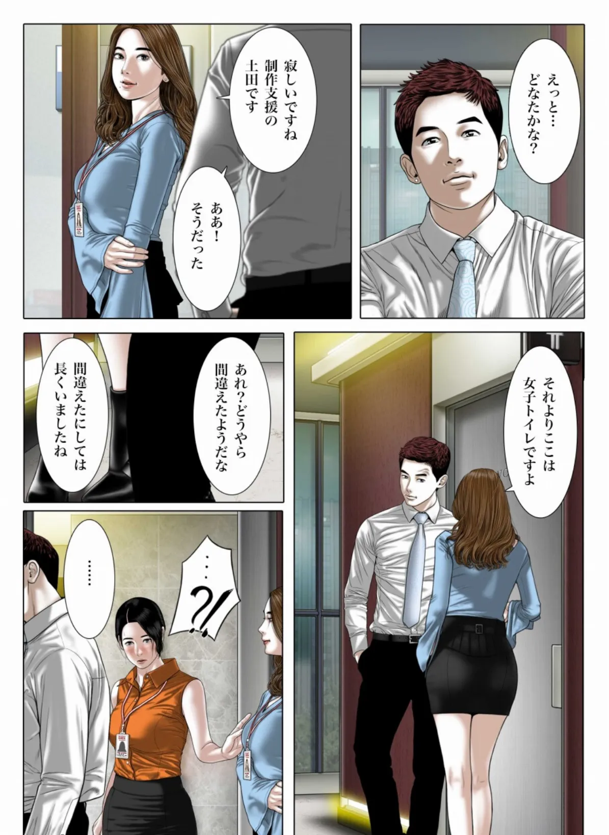 美しさには理由がある 12 2ページ