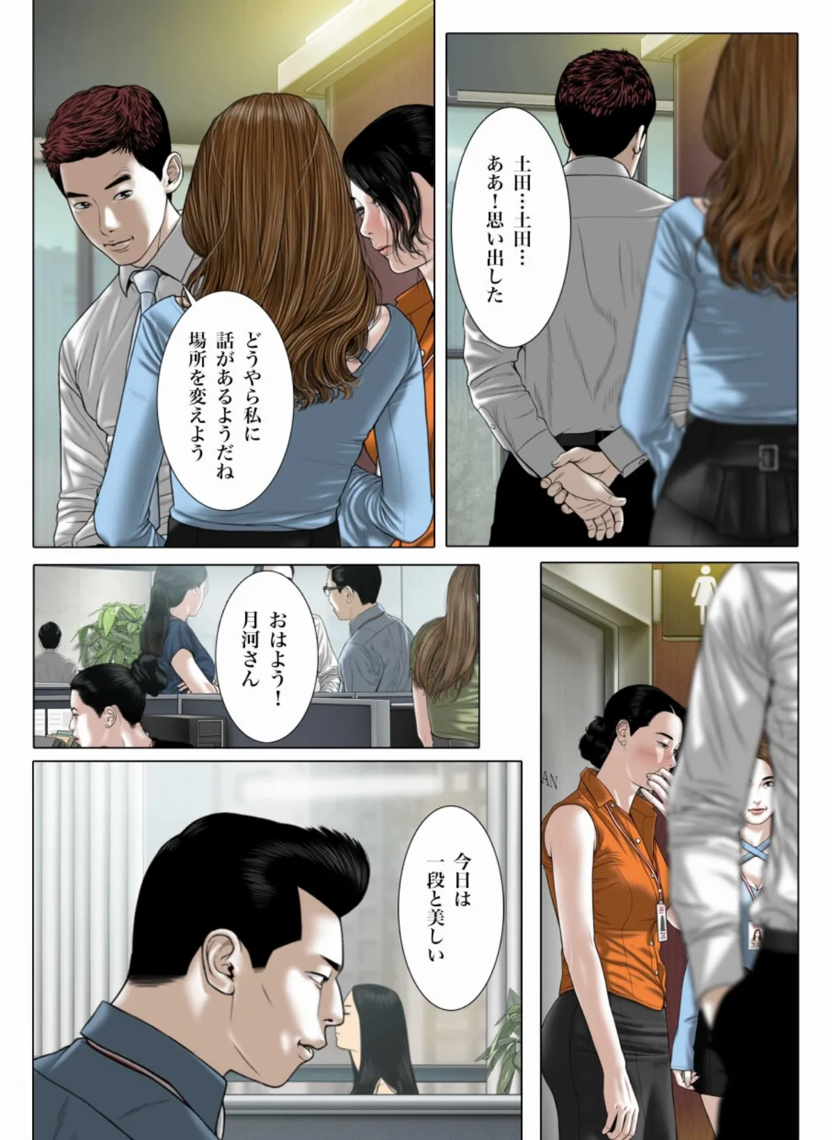 美しさには理由がある 12 3ページ