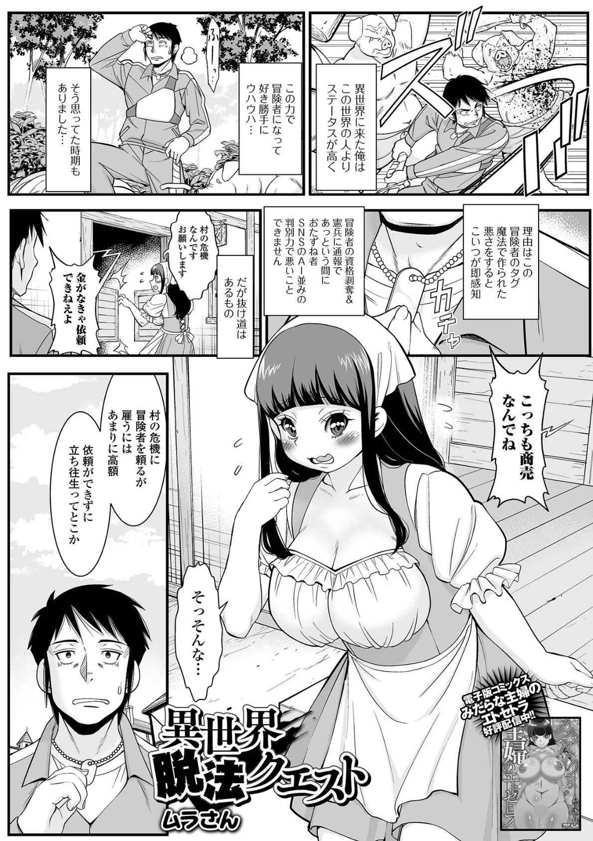 WEB配信転生ものアンソロジー 転生したら交合しちまった件 第6巻 15ページ