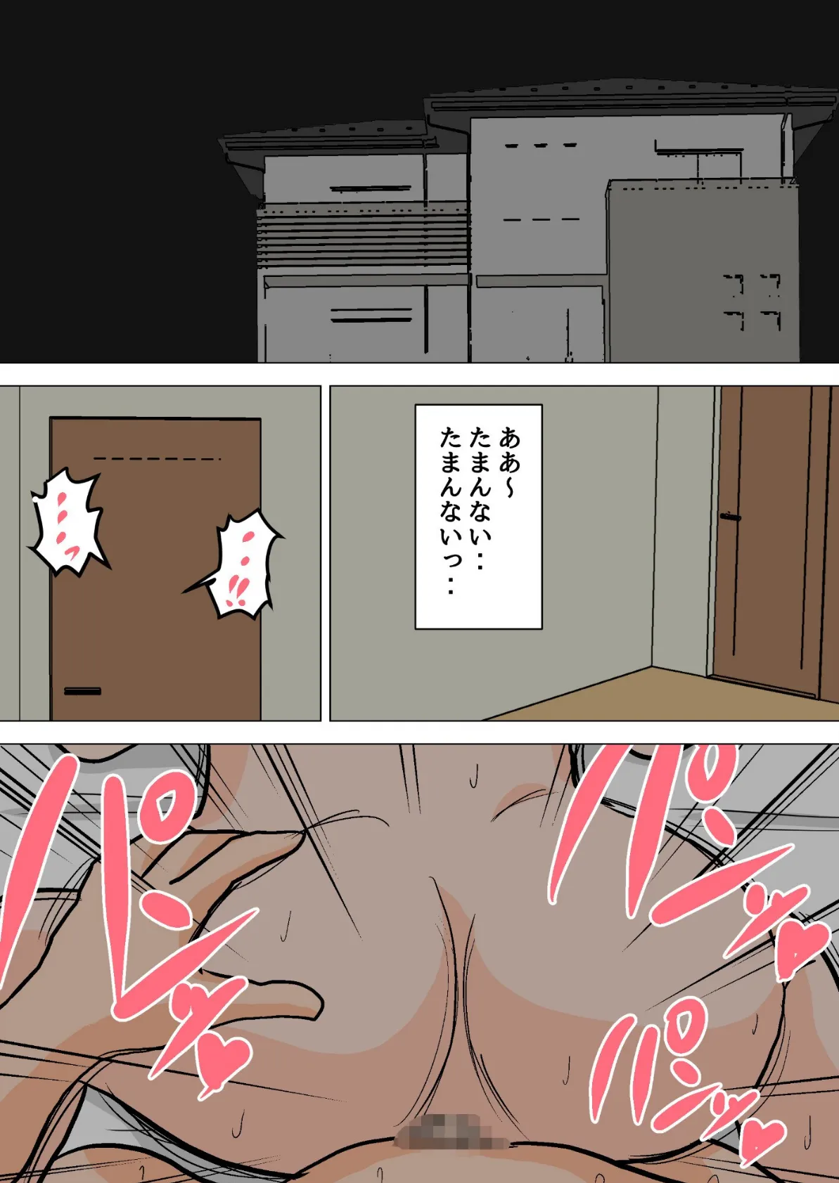 毎日お母さんで性欲処理！ 完全版1 3ページ