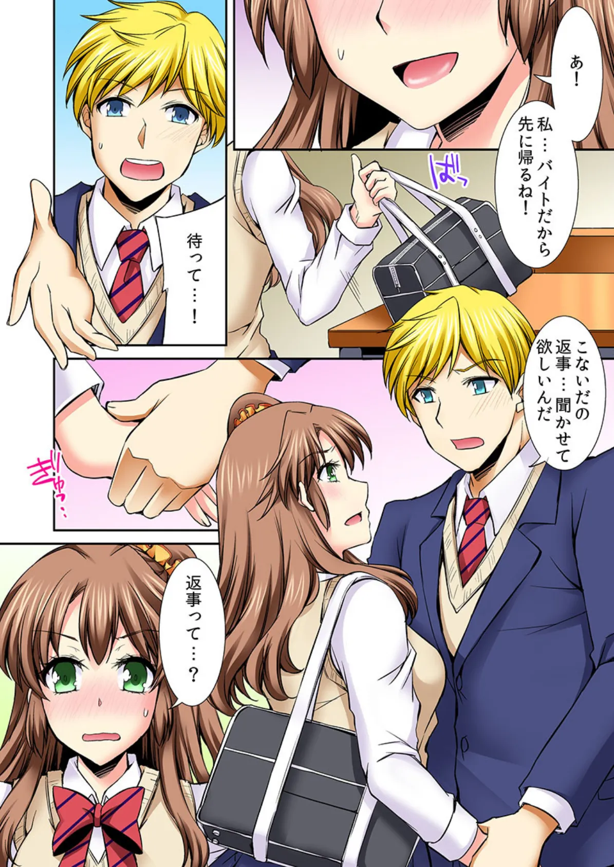 どうして先生とセックスしちゃダメなんですか？ 5 4ページ