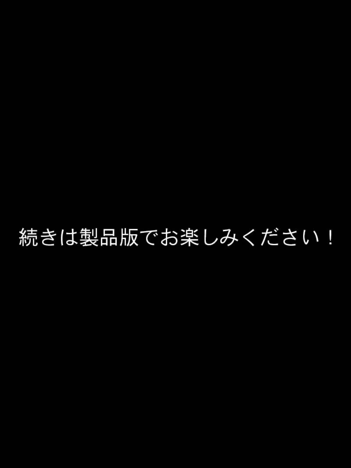 オナニー中毒社畜ちゃん モザイク版 8ページ