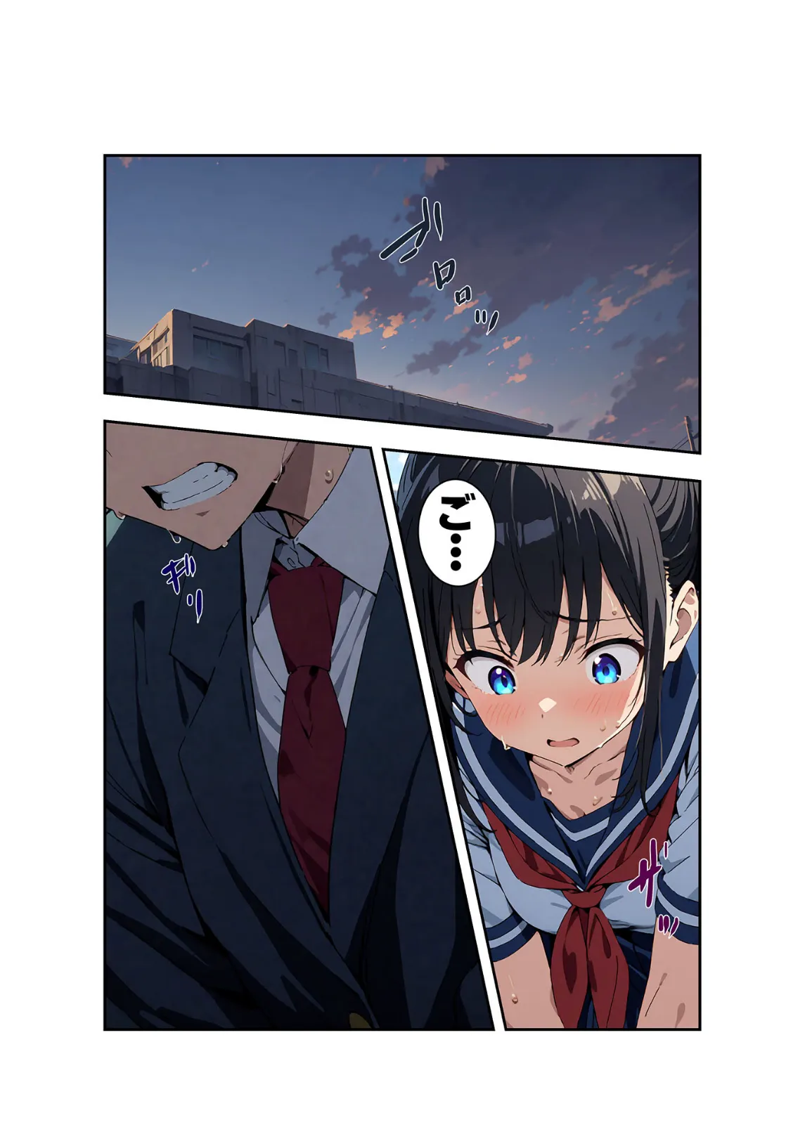 びしょ濡●●● 第1被害者 南方 葵【単話】 （1） モザイク版 4ページ
