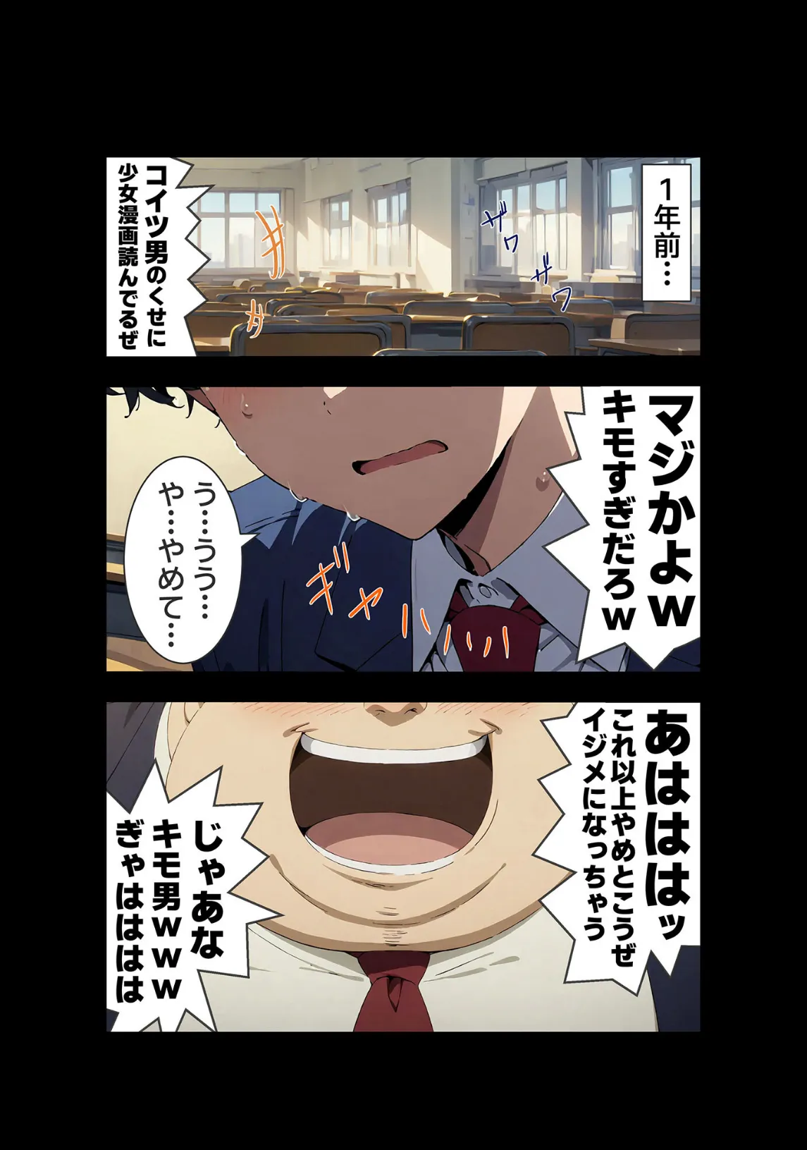 びしょ濡●●● 第1被害者 南方 葵【単話】 （1） モザイク版 7ページ